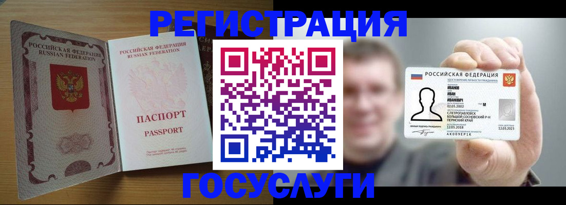 прописка в Коряжме