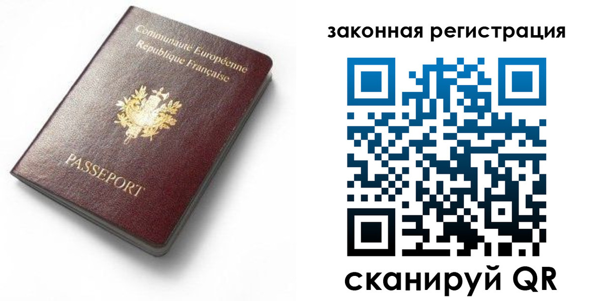 прописка паспорт в Коряжме