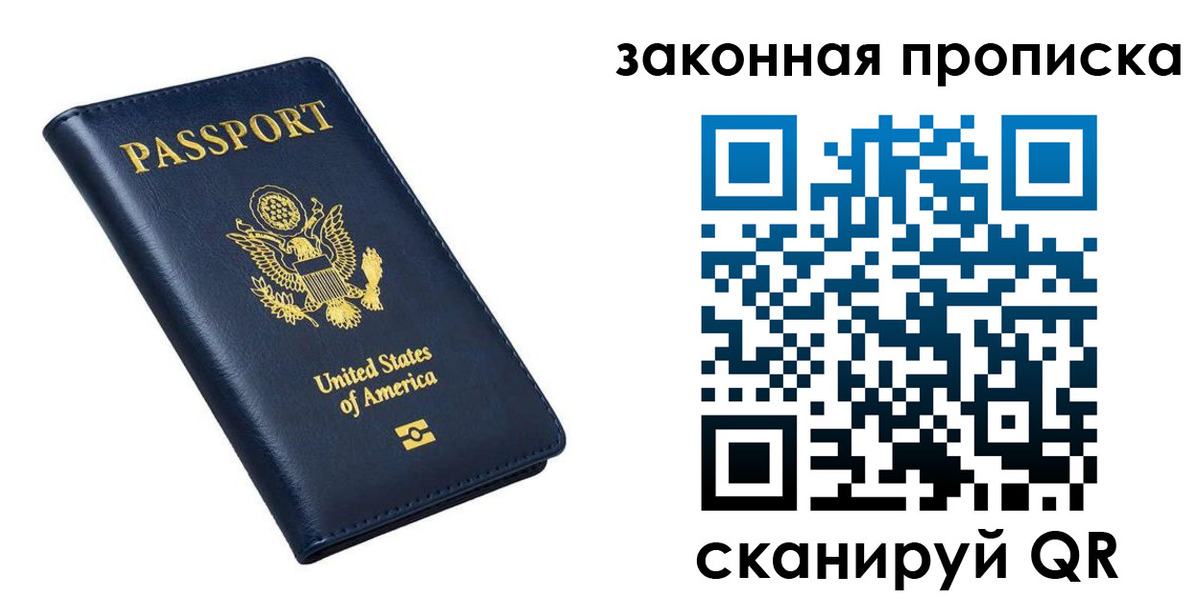 временная регистрация в квартире в Коряжме