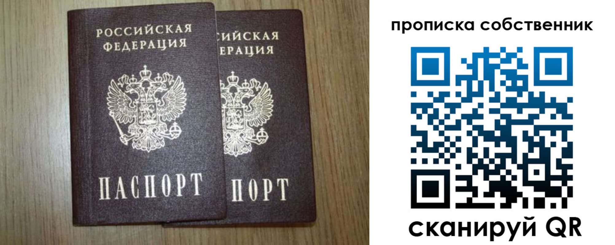 прописка в Коряжме