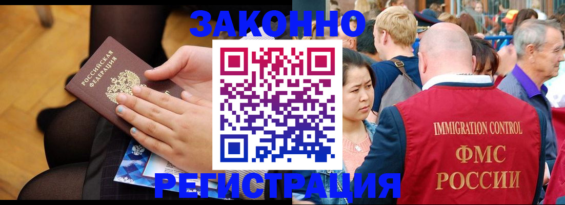 временная регистрация в Коряжме