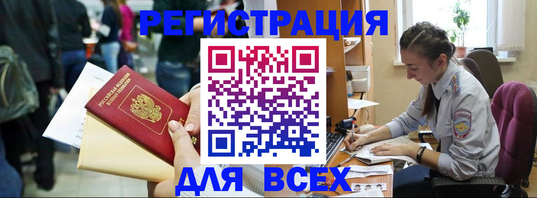 прописка для кредита в Коряжме