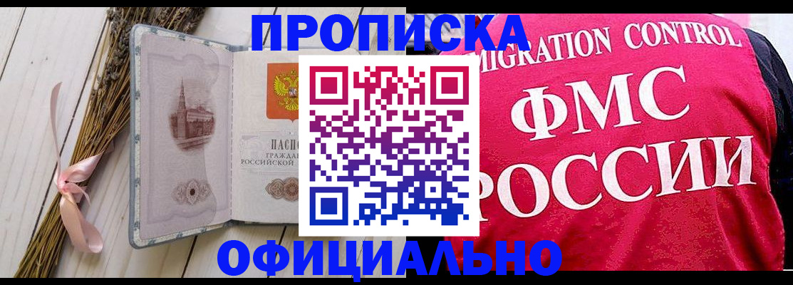 миграционный учет в Коряжме