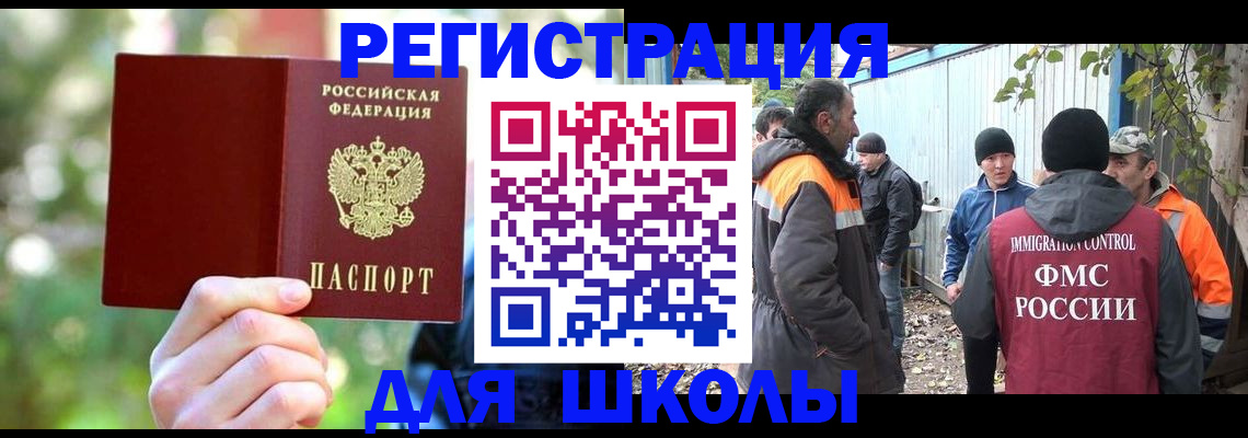 временная регистрация купить в Коряжме