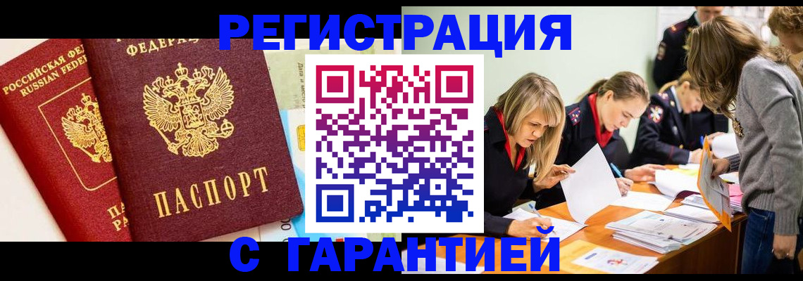 временная регистрация в Коряжме