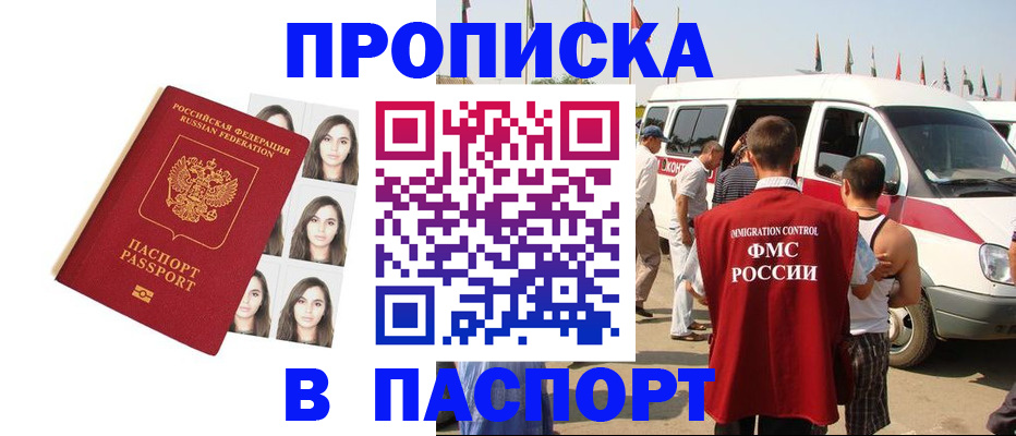 временная регистрация надежно в Коряжме