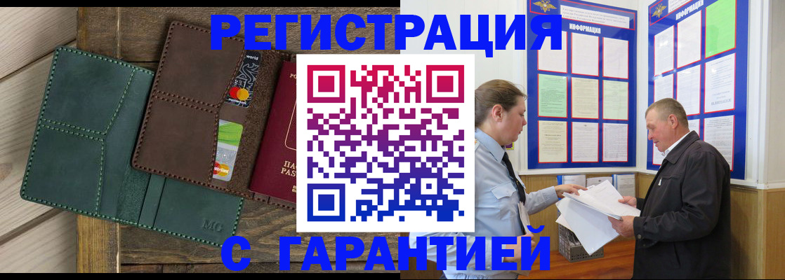 миграционный учет в Коряжме