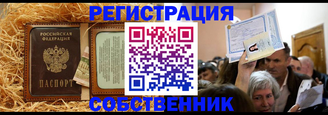 прописка гарантия в Коряжме