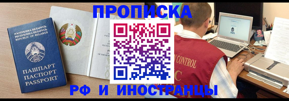 временная регистрация в Коряжме