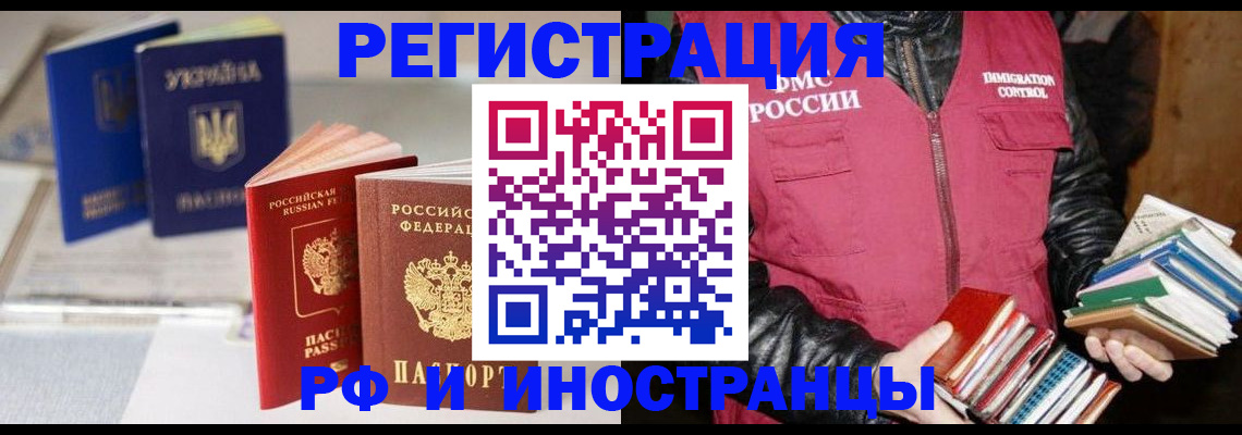 временная регистрация законно в Коряжме