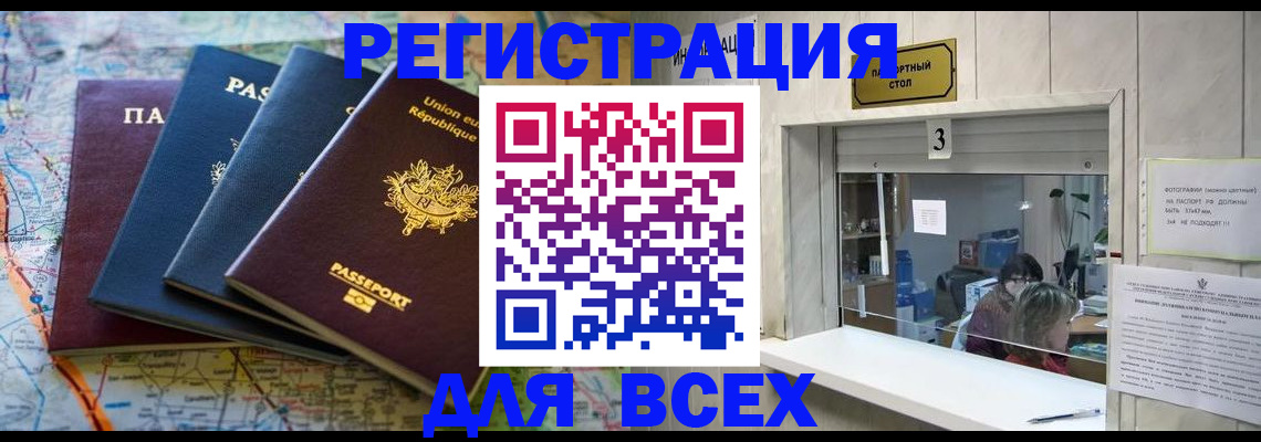 прописка иностранных граждан в Коряжме